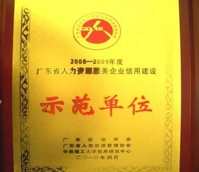 攜手優質派遣，賦能灣區人才——聚焦廣州、清遠、佛山三地勞務派遣服務