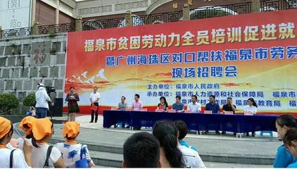 海珠區精準發力，廣州勞務服務架起黔粵就業脫貧橋