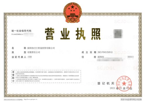 深圳福田貿(mào)易公司注冊流程只需完成這六步,營業(yè)執(zhí)照順利拿到手