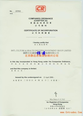 靜遠思維 專業注冊香港公司